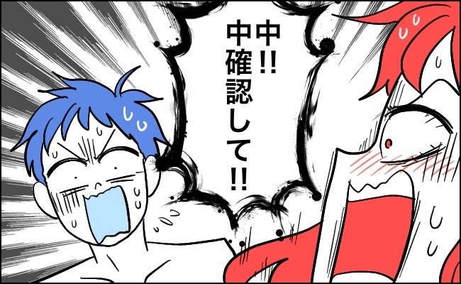 「入れたはずなのに…ない！？」タンポンが消えた？！慌てて夫に確認してもらった結果