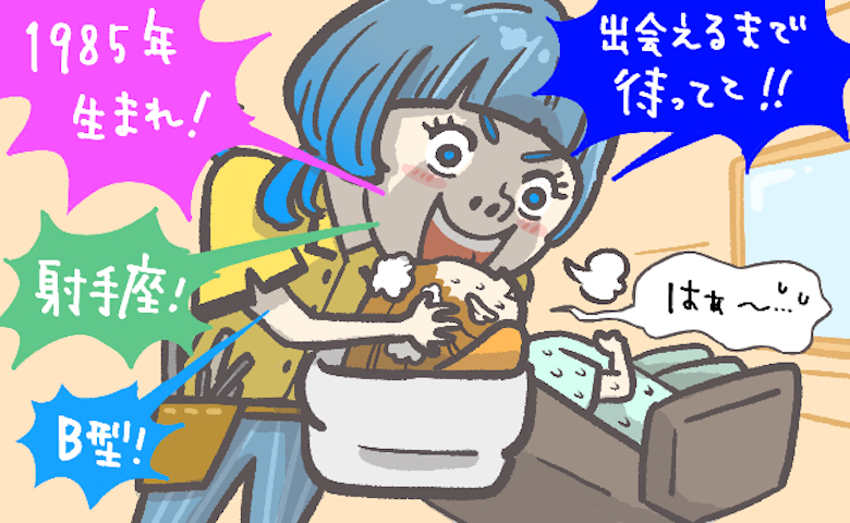 占いができる美容師「いて座のB型の男性を待ちなさい！」⇒1週間後に起きた、鳥肌モノの展開とは