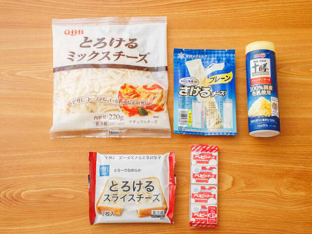 【チーズ、スーパーでなんとなく安いのを買う】←やめて〜！もったいない！"管理栄養士"が喝！「ええ！そんな違いが…！」「知らなかった…」