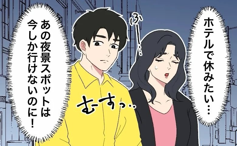 「休みたい」で険悪な空気に…新婚旅行の初日から大喧嘩に発展。結婚早々の夫婦喧嘩で気づいたこと