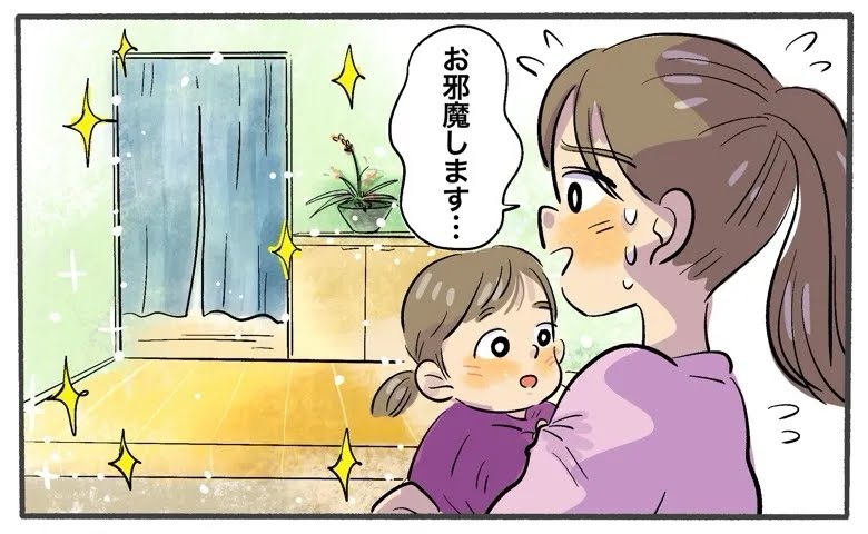 髪をきつく結び、スリッパも持参。娘も…素足はNG！？義実家でそこまで気をつかうワケとは