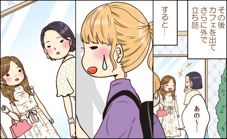 「あの～…」立ち話をしていたら、見知らぬ女性から話しかけられた。彼女からされた指摘に…衝撃