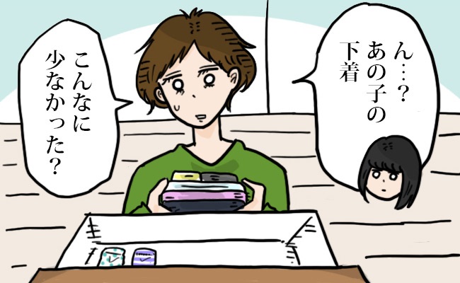 母「下着が…なくなっている？」恥ずかしさから隠し続けた生理が…母親に気づかれた理由