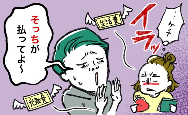 夫婦の生活費。私のほうが多く払ってる…。不満から夫に相談すると「払いたくない」まさかの拒絶！？