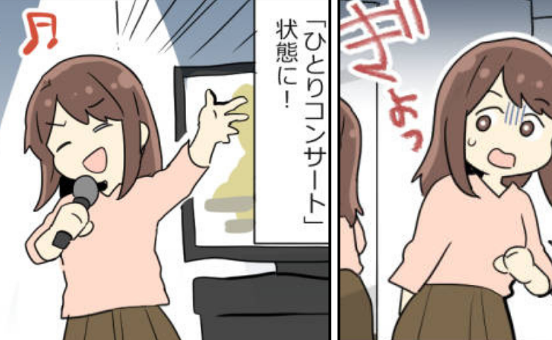「えっ…どうしよう」カラオケ中、トイレで異変に気づき…私だけ座らず歌い続けることに！？