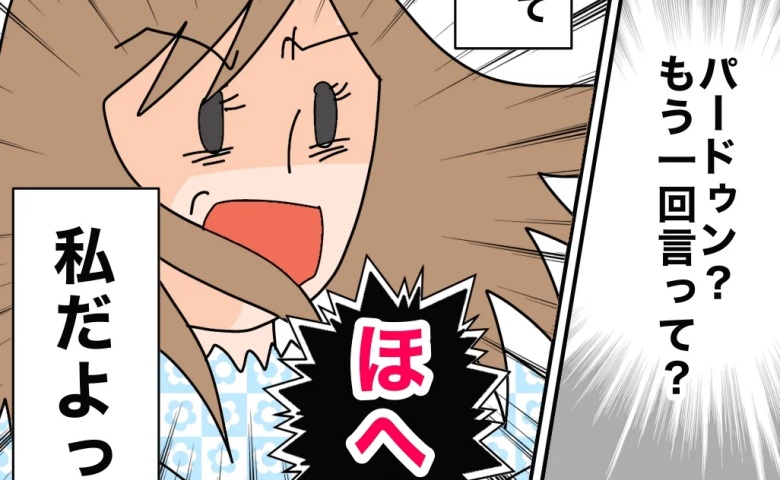 「不倫？…私が！？」ママ友たちの間で広まっていた、デタラメな噂 #夫の浮気相手は私の友人【第2部】125