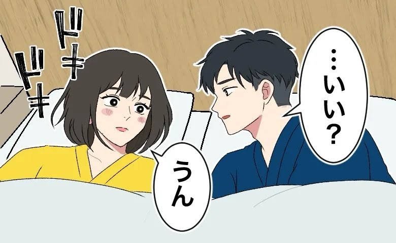「…いい？」年上彼との初旅行。ドキドキしながら目を閉じると…直後の失敗で2人の関係が一変！？