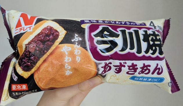 【こんな冷凍食品、食べちゃ危険！？】表面をよ〜く見て"ゾッ"「うわ、やばいかも…」→ニチレイ公式の回答がまさかの理由だった！