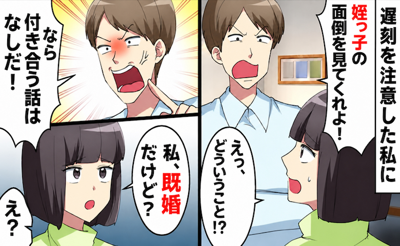 「姪っ子のお世話で」遅刻や早退を繰り返す同僚⇒社長が問い詰めると…会社に来ない本当のワケは！？