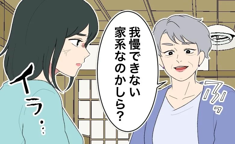 義母「生理痛を我慢できない家系なのね（笑）」私を笑う義母に…義姉が放ったひと言とは