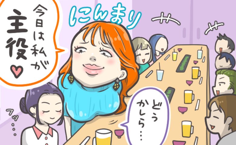 「私が主役ですね♡」取引先の男性に好意を抱かれた後輩→結婚し、2人の関係は順調だったはずが…