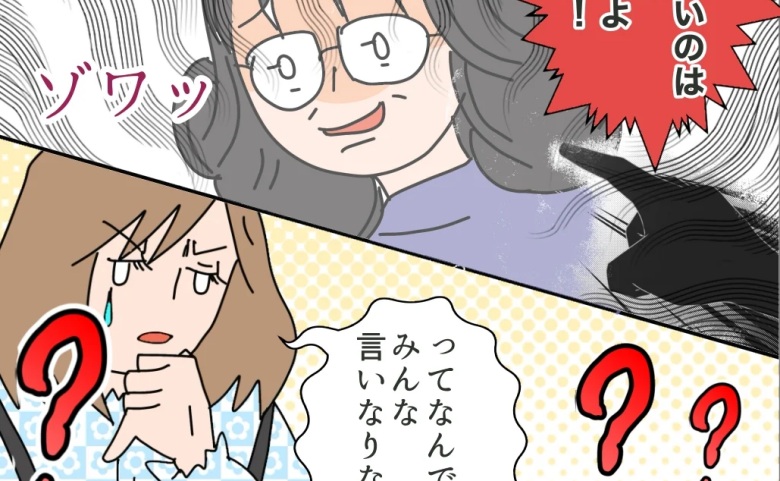 カーストトップママに、目をつけられたら終わり？ママ友社会の深い闇を見た #夫の浮気相手は私の友人【第2部】128