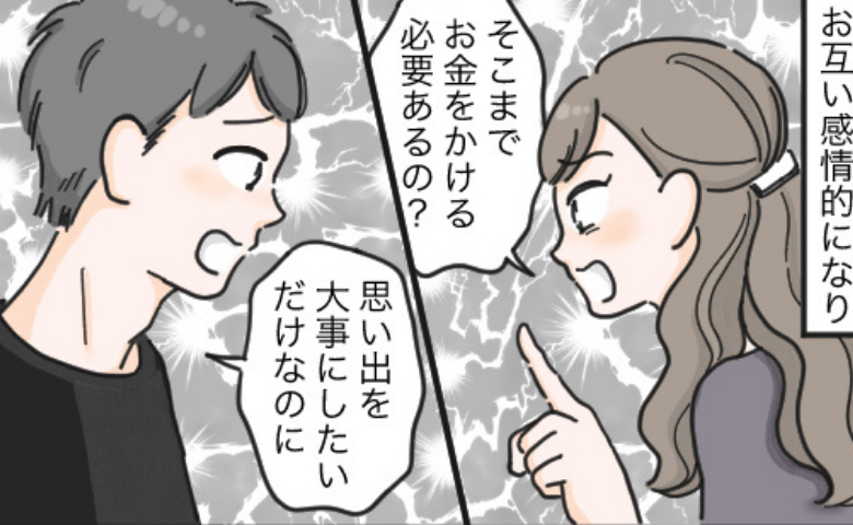 「100万円近くも増えてる！？」結婚式に妥協したくない彼。費用を巡って大げんかした結果！？