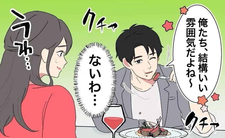 「理想的な男性」だった先輩。しかし初デートの食事中…「ありえない」残念すぎる一面を見た
