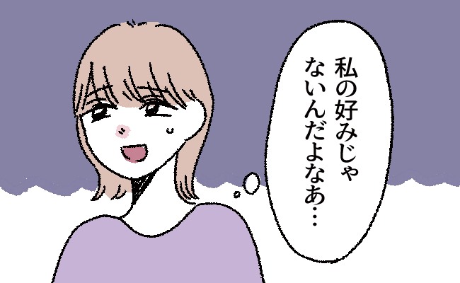 「好みじゃないし」紹介された男性の猛アプローチをスルー⇒数年後…まさかの展開に！