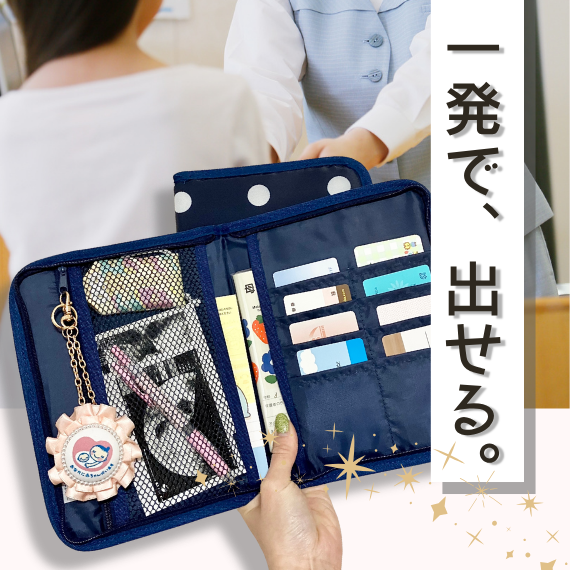 見開きタイプ