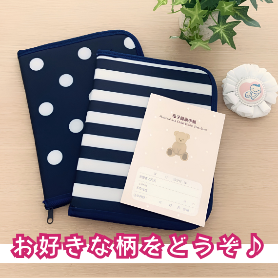 選べる2つのデザイン