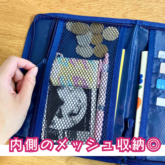 チャック付きメッシュポケット
