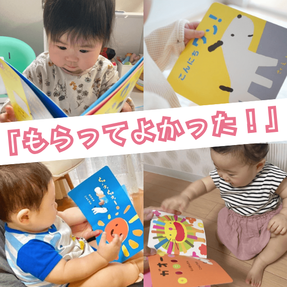 もらってよかった