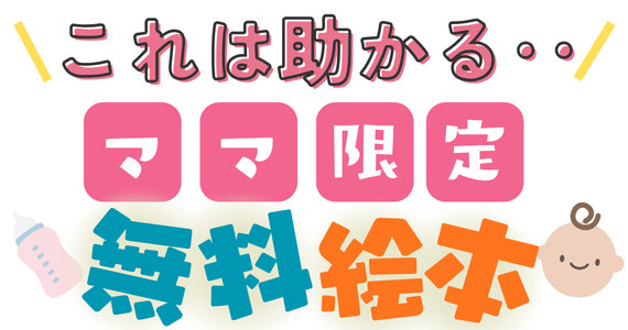 「助かる」FV1枚目