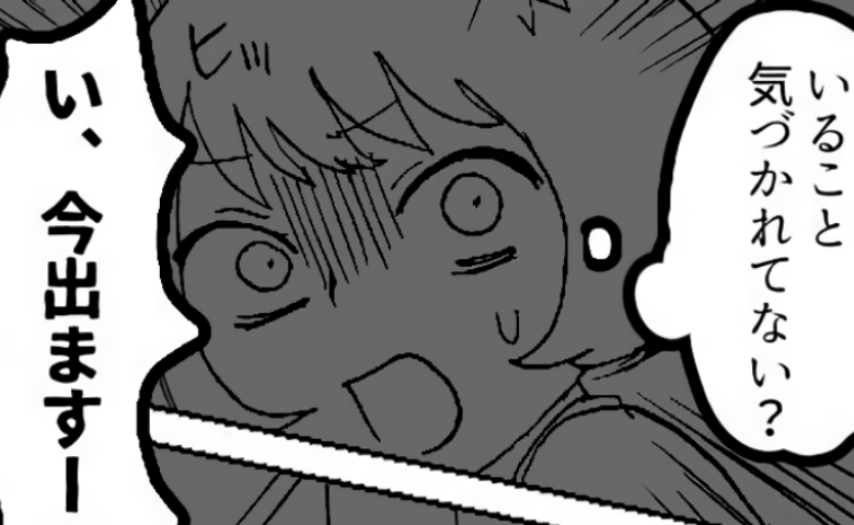 パッ…「え！？」駅のトイレに入っていたら…急に真っ暗に！？もしかして、閉じ込められた！？