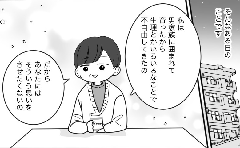義実家に使用済みナプキンは捨てられない。でも「捨ててね」と言う義母…言葉に隠された義母の本音は