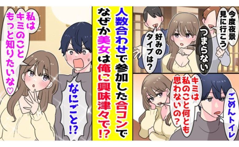記事サムネイル画像