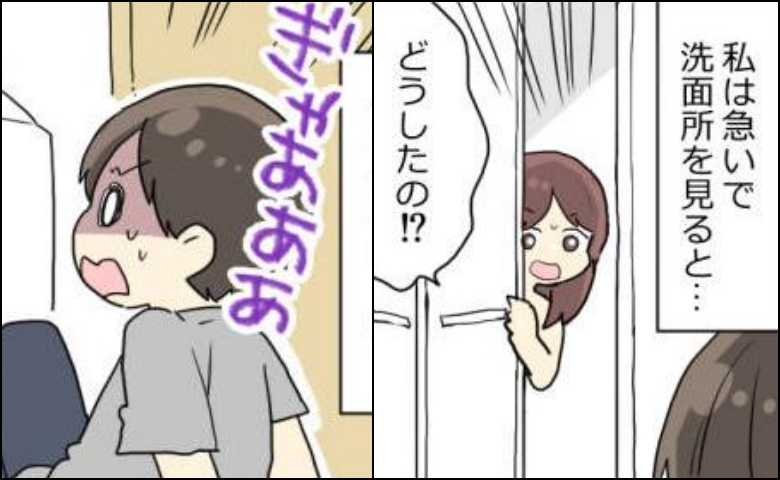 洗面所から彼の悲鳴→「どうしたの！？」尻もちをつく彼の目の前にあったのは