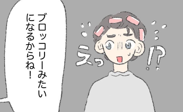 「聞き間違いだよね…？」パーマ中、店長が放ったひと言にゾッ⇒帰宅後…夫の容赦ない仕打ちとは