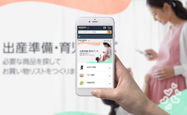 Amazon ベビーレジストリ　スマホ