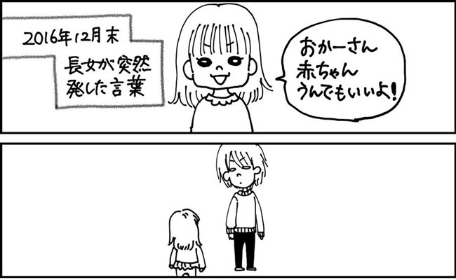妊娠も性別も言い当てた!長女の予知能力に医師は? #胎内記憶の話1