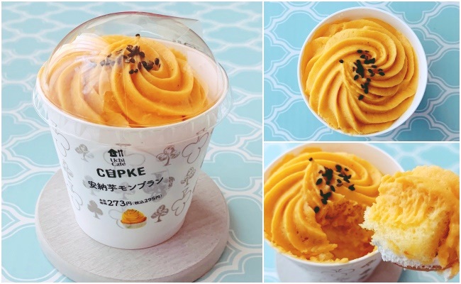ローソン CUPKE 安納芋モンブラン