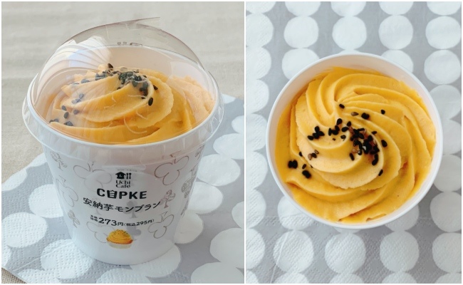 ローソン　安納芋モンブラン