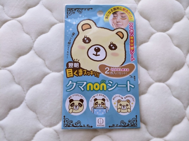 キャンドゥ　クマノン２