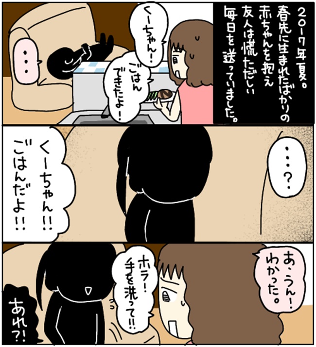 助けて 娘の様子がおかしい 異変に気付いた夜 娘を触れない私 1 ベビーカレンダーのベビーニュース
