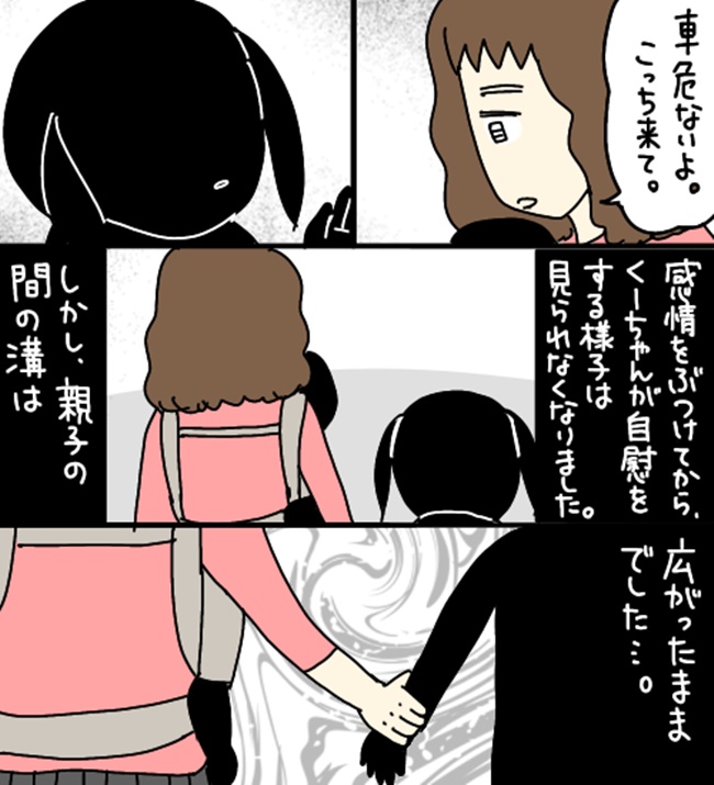 こんな母親 いないほうがいい 自己嫌悪に押し潰されて 娘を触れない私 8 ベビーカレンダーのベビーニュース
