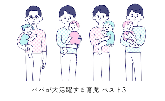 新生児のときが大事 助産師がおすすめするパパが活躍できる育児ベスト3 21年1月28日 Biglobeニュース