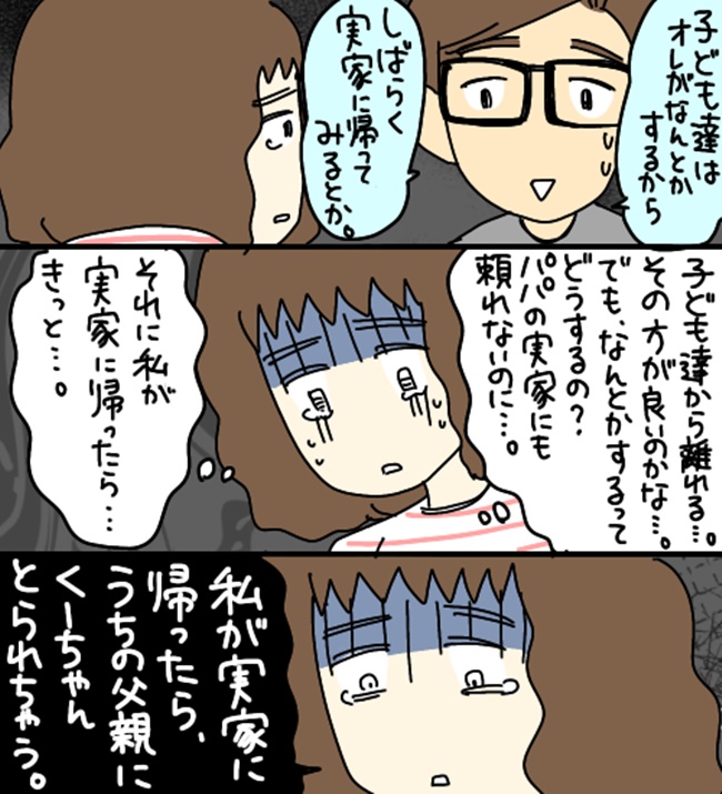 夫に 娘が気持ち悪い 手を上げそう と打ち明けた その反応は 娘を触れない ベビーカレンダーのベビーニュース