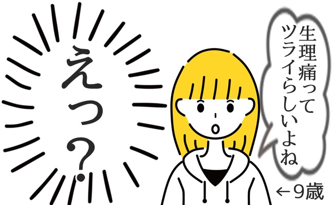 記事サムネイル画像