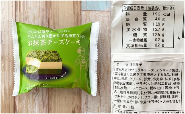セブン ファミマ ローソン 絶対買い の新作チーズケーキ食べ比べ ベビーカレンダーのベビーニュース