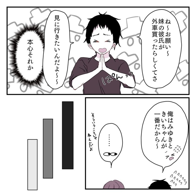 ムカつく しんどい 家出中なのに義実家に行くと聞かない夫 妻の本音とは 毒義母がヤバイ21 21年5月16日 Biglobeニュース