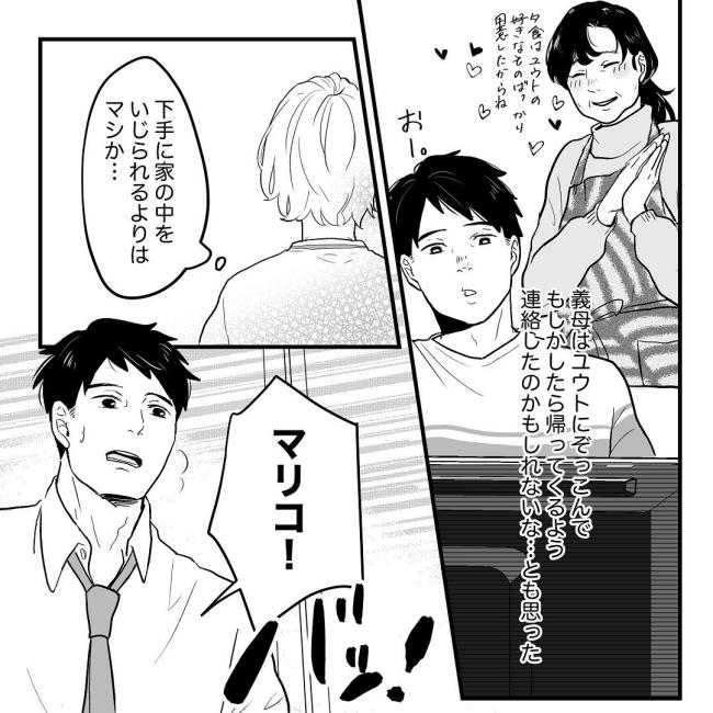 そんなにきつかった 病院に駆けつけた夫の言葉に絶句 不倫夫にサヨナラ 6 21年6月30日 Biglobeニュース