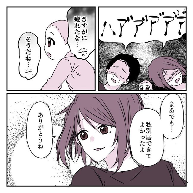 私だけ絶縁 夫の地元で子育て 嫁が決断した義実家との関わり方は 毒義母がヤバ ベビーカレンダーのベビーニュース