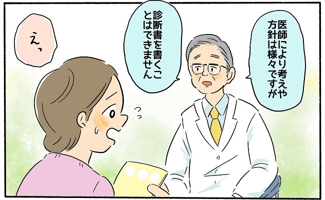 流産の危険もあるのに安静が必要じゃないの 医師からの説明は 年7月13日 Biglobeニュース