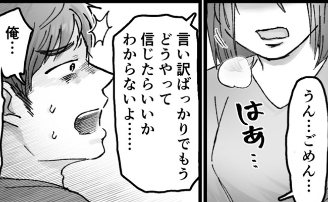 一生かけて償うから 不倫がバレて謝罪する夫 妊娠中の妻の決断は 夫の不 ベビーカレンダーのベビーニュース