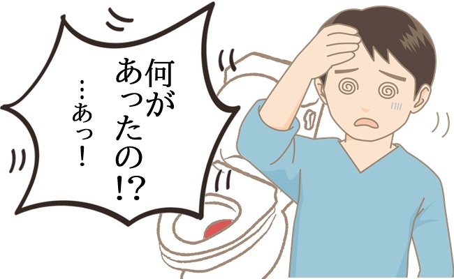 おーいおーい トイレから夫の力のない声 駆けつけるとまさかの事態 ベビーカレンダーのベビーニュース