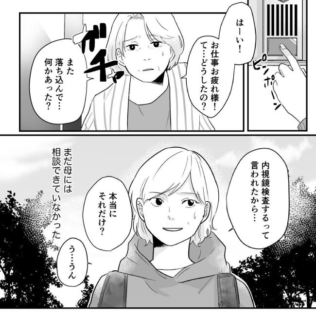 私のことなんてまるで興味ない 夫は当然のように朝帰りを繰り返すようになり ベビーカレンダー