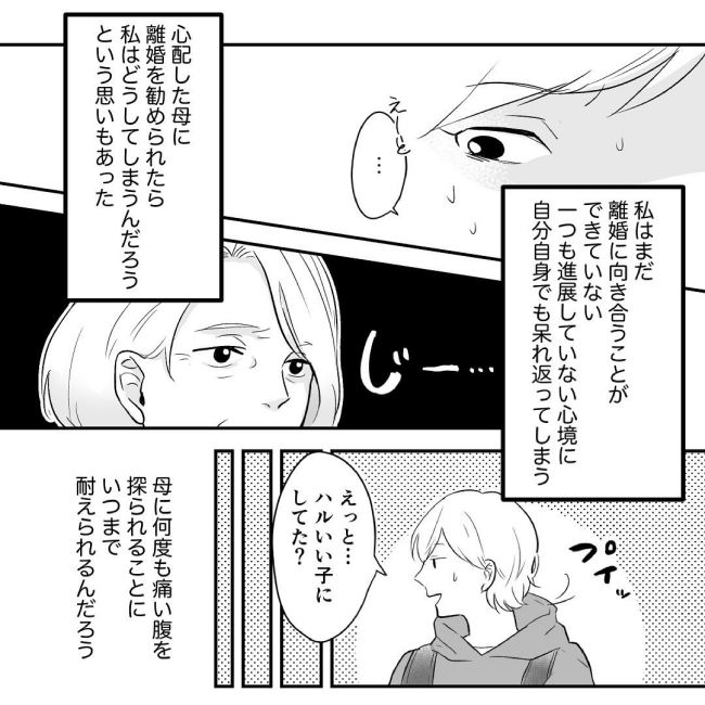 もう夫の気持ちは私にない 夫は朝帰りを繰り返すようになって 不倫夫にサヨナラ 12 21年7月12日 Biglobeニュース