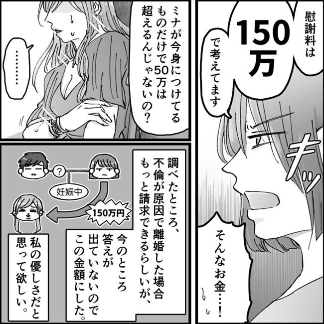 裁判になるよ 慰謝料を渋る浮気相手 その金額を聞いた反応は 夫の不倫 ベビーカレンダーのベビーニュース