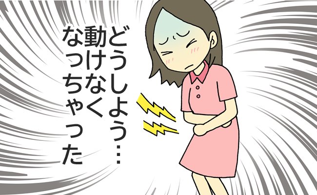 生理が激痛 道端で動けなくなった私 通り過ぎるばかりの道行く人のなか 21年7月7日 Biglobeニュース